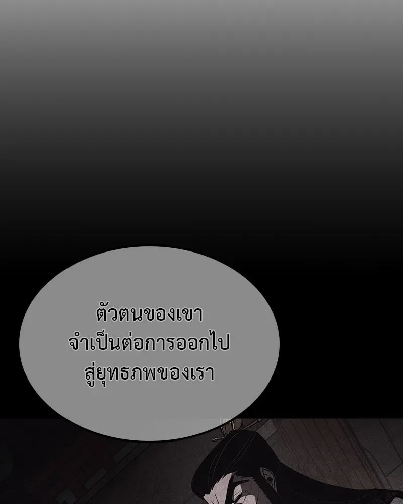 I Reincarnated As The Crazed Heir เกิดอีกทีเป็นว่าที่ประมุขลัทธิมาร ตอนที่ 127 หน้า 209