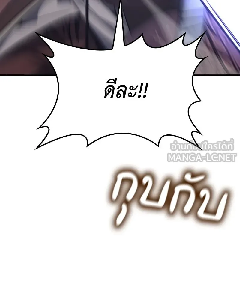 I Reincarnated As The Crazed Heir เกิดอีกทีเป็นว่าที่ประมุขลัทธิมาร ตอนที่ 127 หน้า 21