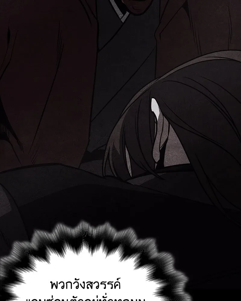 I Reincarnated As The Crazed Heir เกิดอีกทีเป็นว่าที่ประมุขลัทธิมาร ตอนที่ 127 หน้า 215