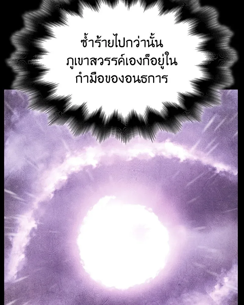 I Reincarnated As The Crazed Heir เกิดอีกทีเป็นว่าที่ประมุขลัทธิมาร ตอนที่ 127 หน้า 217