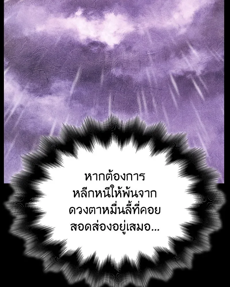 I Reincarnated As The Crazed Heir เกิดอีกทีเป็นว่าที่ประมุขลัทธิมาร ตอนที่ 127 หน้า 218
