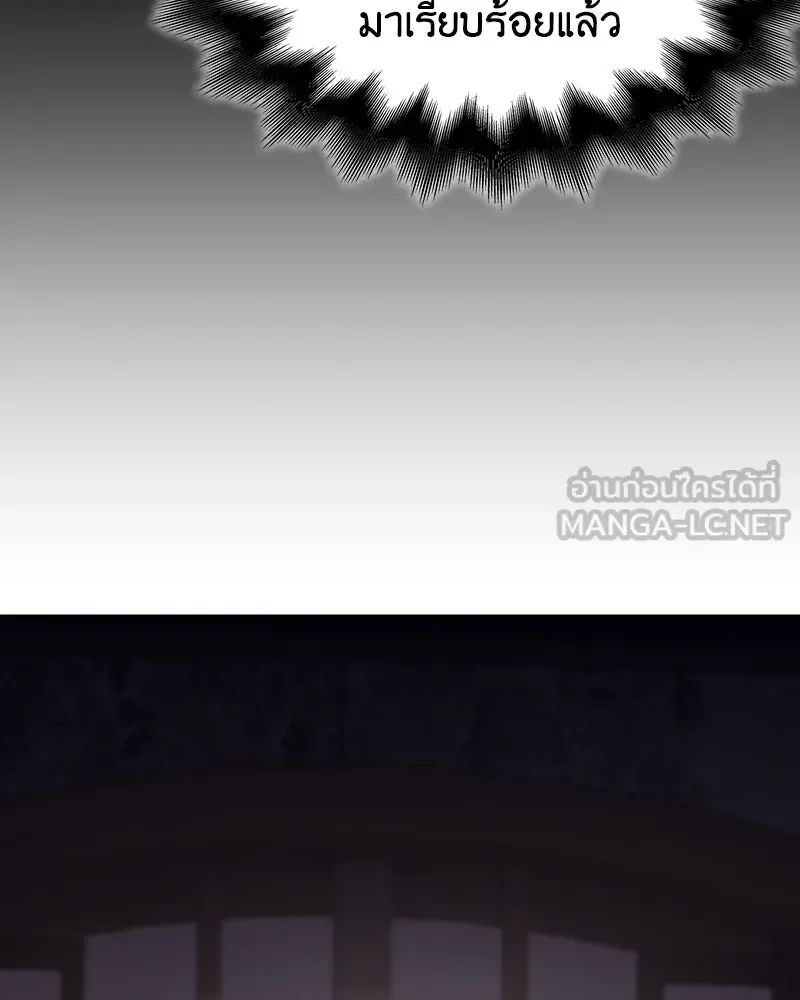 I Reincarnated As The Crazed Heir เกิดอีกทีเป็นว่าที่ประมุขลัทธิมาร ตอนที่ 127 หน้า 222