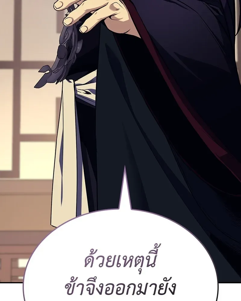 I Reincarnated As The Crazed Heir เกิดอีกทีเป็นว่าที่ประมุขลัทธิมาร ตอนที่ 127 หน้า 224