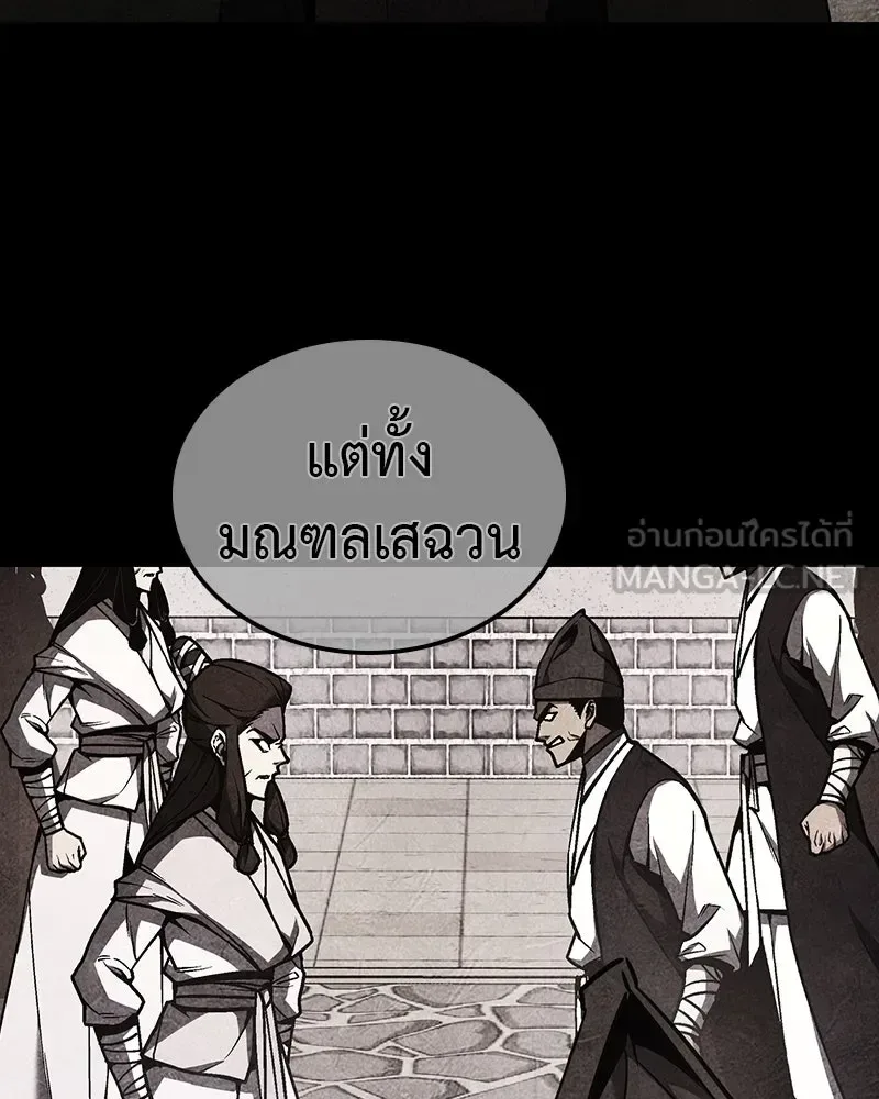 I Reincarnated As The Crazed Heir เกิดอีกทีเป็นว่าที่ประมุขลัทธิมาร ตอนที่ 127 หน้า 228