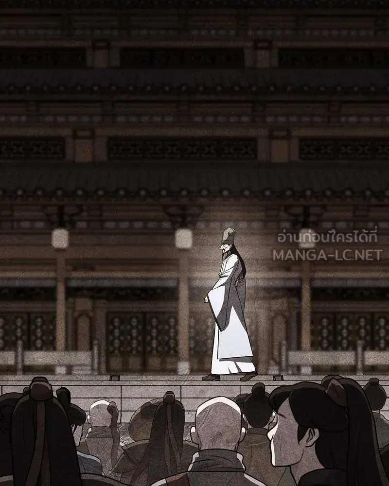 I Reincarnated As The Crazed Heir เกิดอีกทีเป็นว่าที่ประมุขลัทธิมาร ตอนที่ 127 หน้า 231