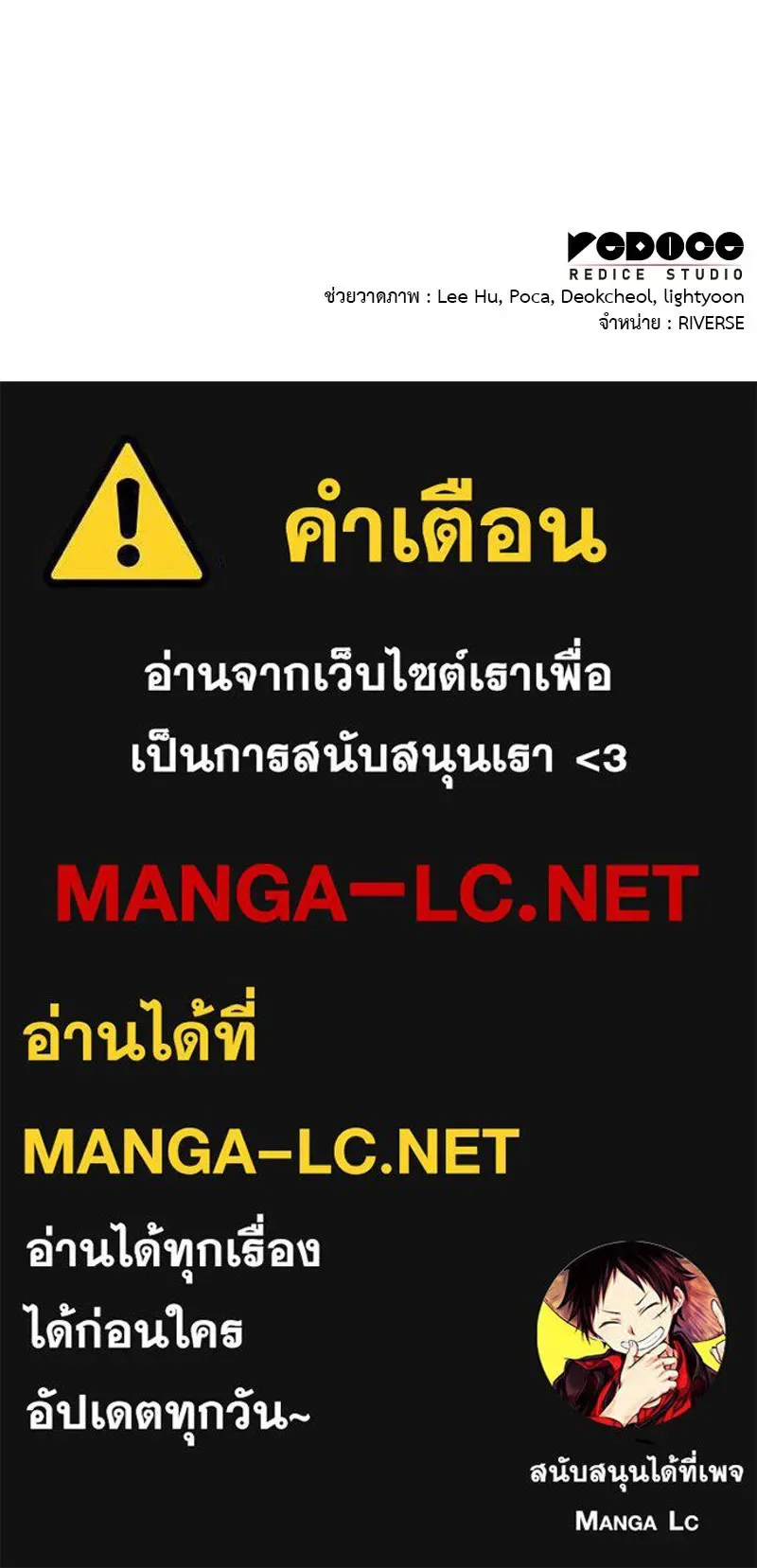 I Reincarnated As The Crazed Heir เกิดอีกทีเป็นว่าที่ประมุขลัทธิมาร ตอนที่ 127 หน้า 250