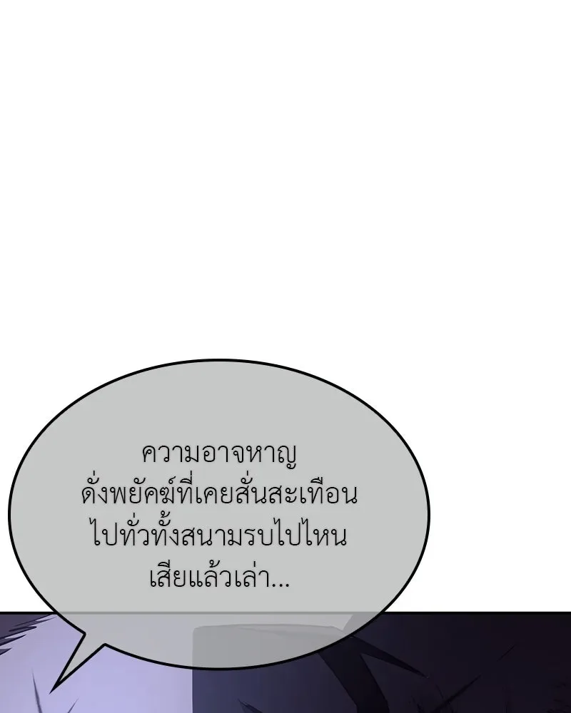 I Reincarnated As The Crazed Heir เกิดอีกทีเป็นว่าที่ประมุขลัทธิมาร ตอนที่ 127 หน้า 34