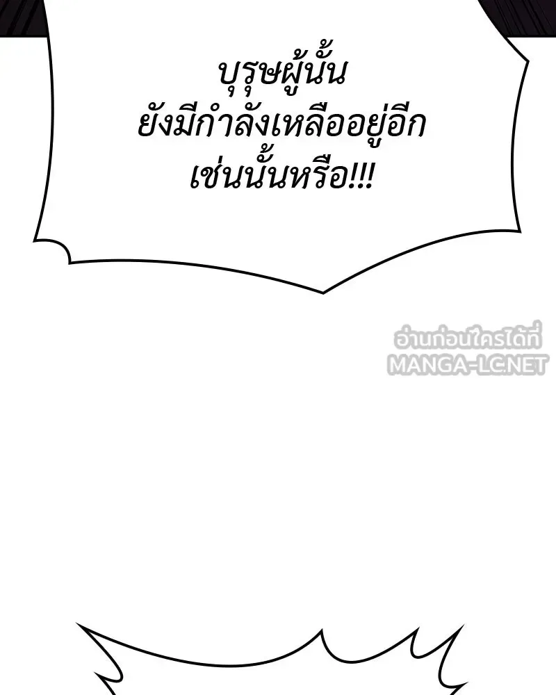 I Reincarnated As The Crazed Heir เกิดอีกทีเป็นว่าที่ประมุขลัทธิมาร ตอนที่ 127 หน้า 48