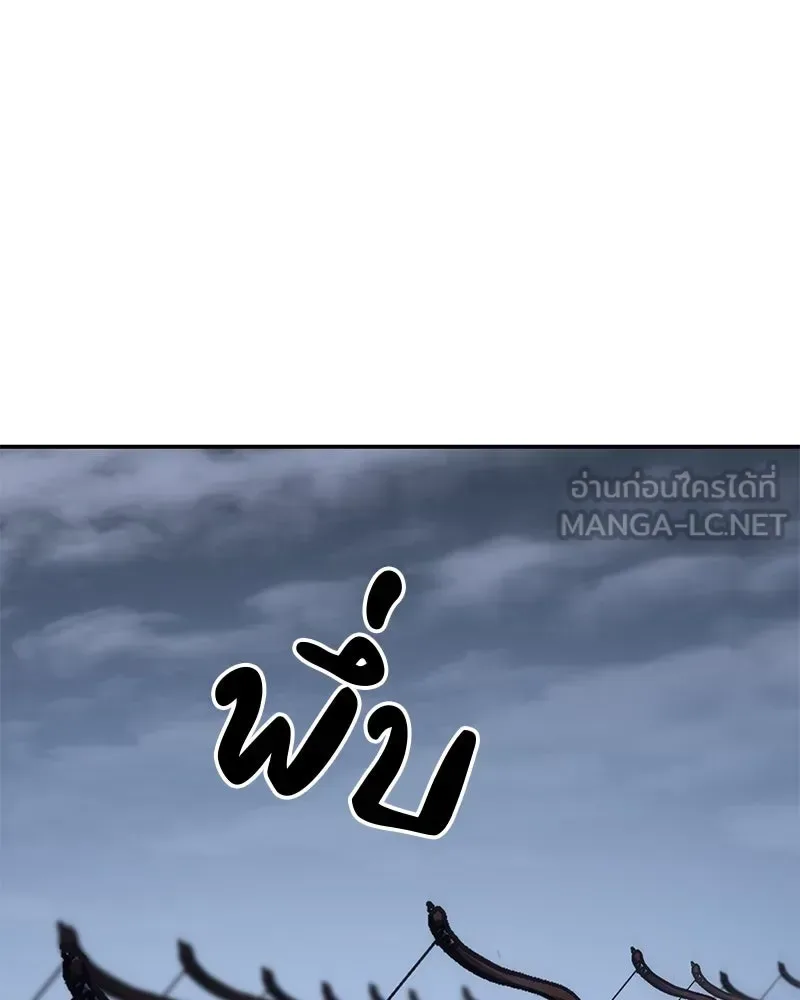 I Reincarnated As The Crazed Heir เกิดอีกทีเป็นว่าที่ประมุขลัทธิมาร ตอนที่ 127 หน้า 51
