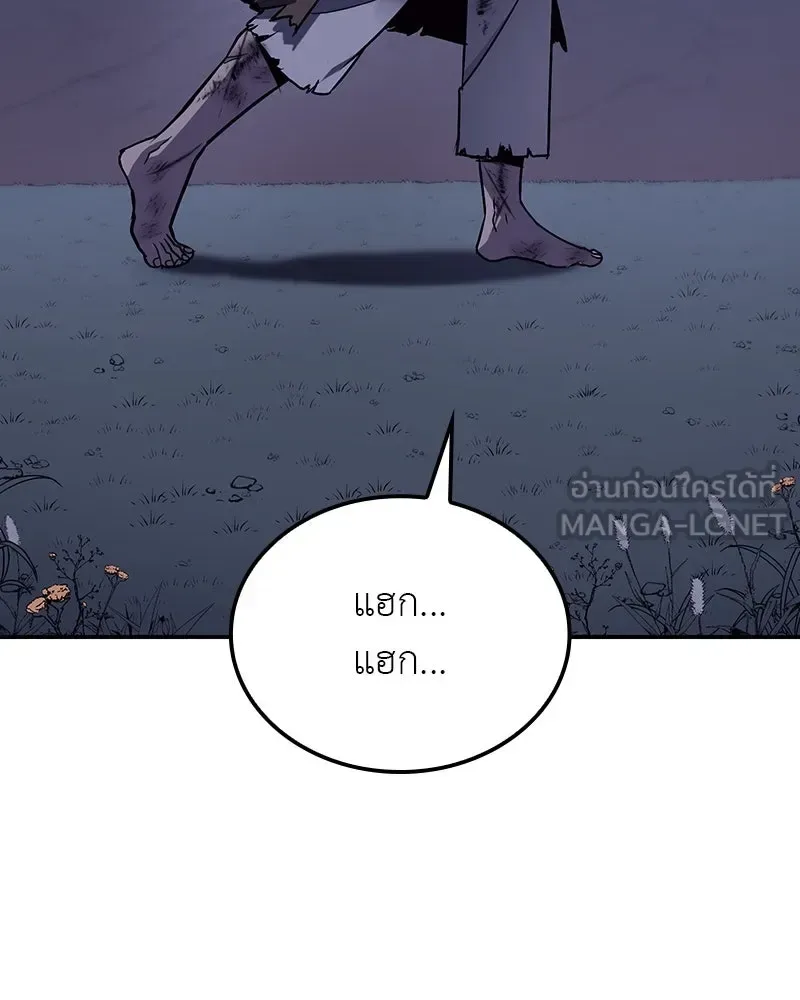 I Reincarnated As The Crazed Heir เกิดอีกทีเป็นว่าที่ประมุขลัทธิมาร ตอนที่ 127 หน้า 6