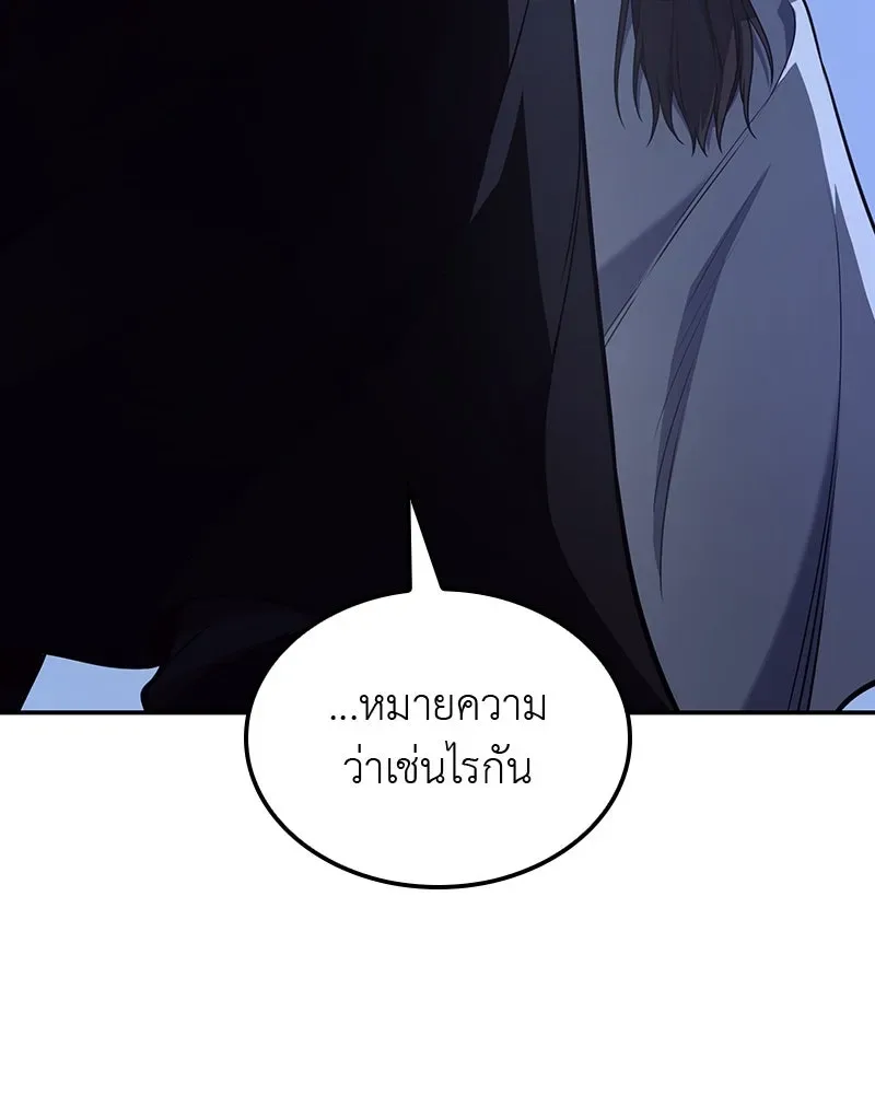 I Reincarnated As The Crazed Heir เกิดอีกทีเป็นว่าที่ประมุขลัทธิมาร ตอนที่ 127 หน้า 73