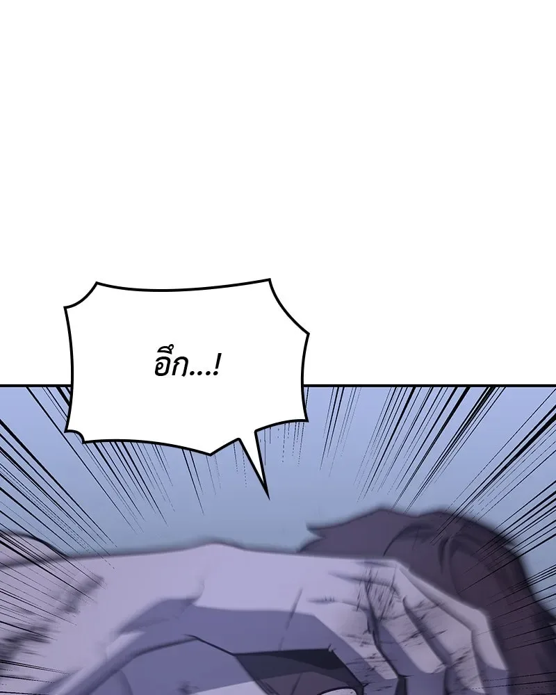 I Reincarnated As The Crazed Heir เกิดอีกทีเป็นว่าที่ประมุขลัทธิมาร ตอนที่ 127 หน้า 74