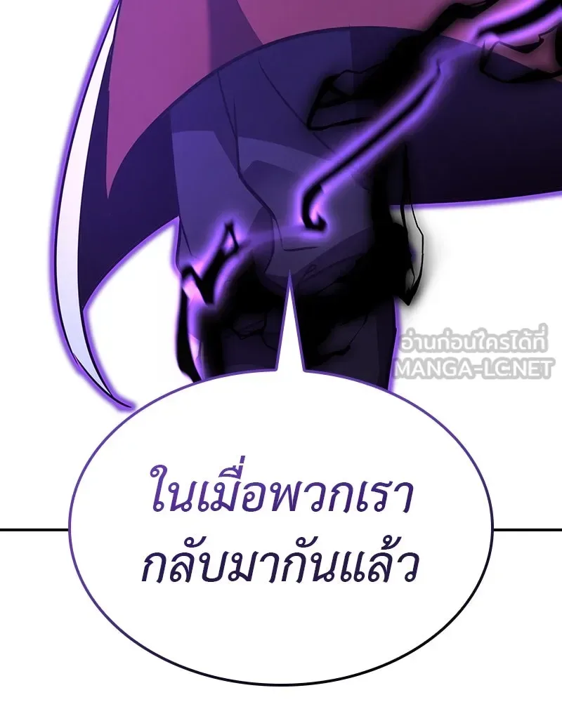 I Reincarnated As The Crazed Heir เกิดอีกทีเป็นว่าที่ประมุขลัทธิมาร ตอนที่ 127 หน้า 87