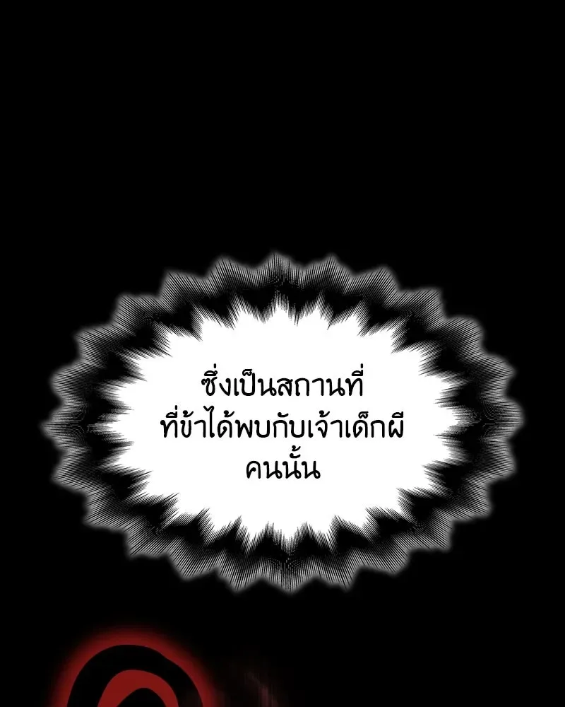 I Reincarnated As The Crazed Heir เกิดอีกทีเป็นว่าที่ประมุขลัทธิมาร ตอนที่ 128 หน้า 103