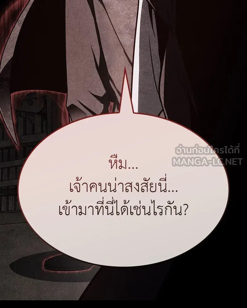 I Reincarnated As The Crazed Heir เกิดอีกทีเป็นว่าที่ประมุขลัทธิมาร ตอนที่ 128 หน้า 105