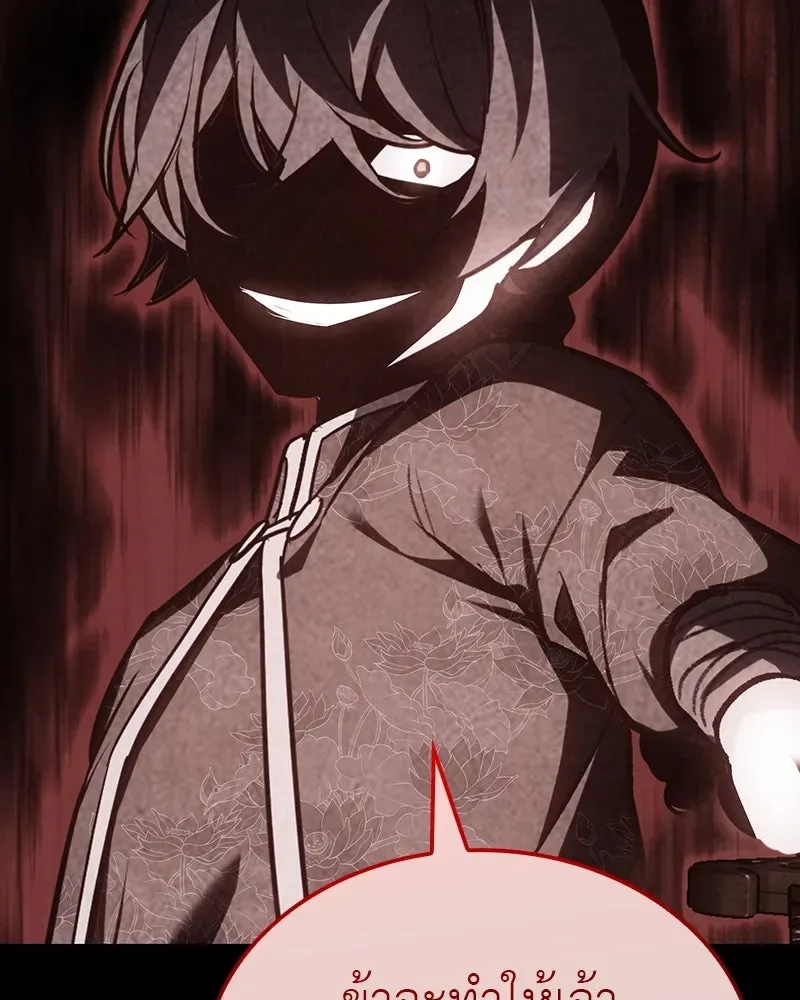 I Reincarnated As The Crazed Heir เกิดอีกทีเป็นว่าที่ประมุขลัทธิมาร ตอนที่ 128 หน้า 107