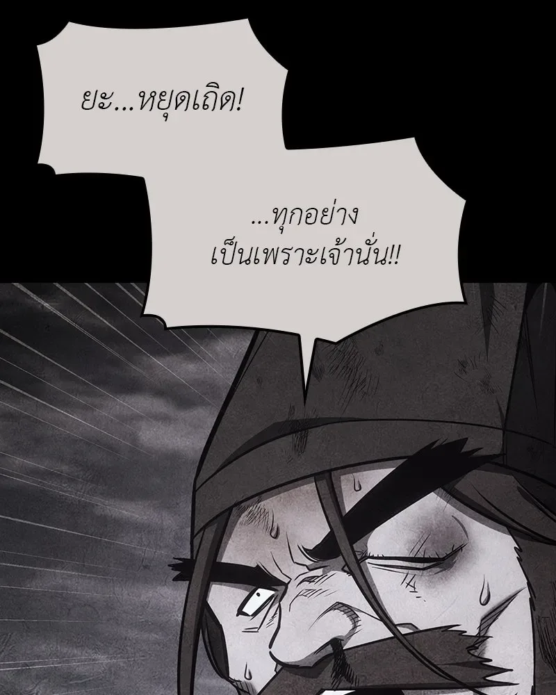 I Reincarnated As The Crazed Heir เกิดอีกทีเป็นว่าที่ประมุขลัทธิมาร ตอนที่ 128 หน้า 110