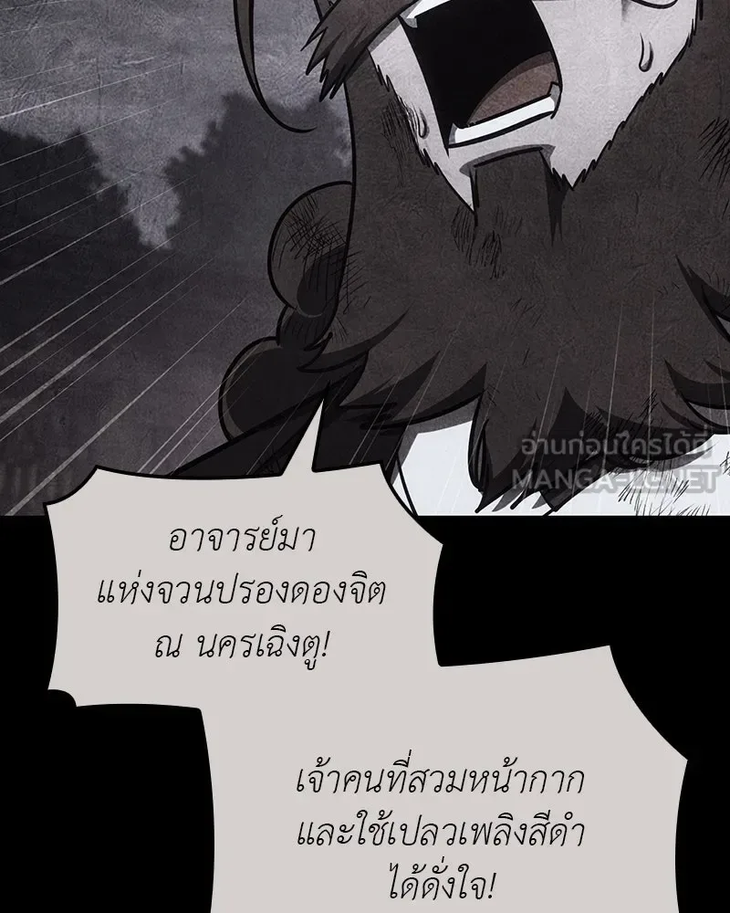 I Reincarnated As The Crazed Heir เกิดอีกทีเป็นว่าที่ประมุขลัทธิมาร ตอนที่ 128 หน้า 111
