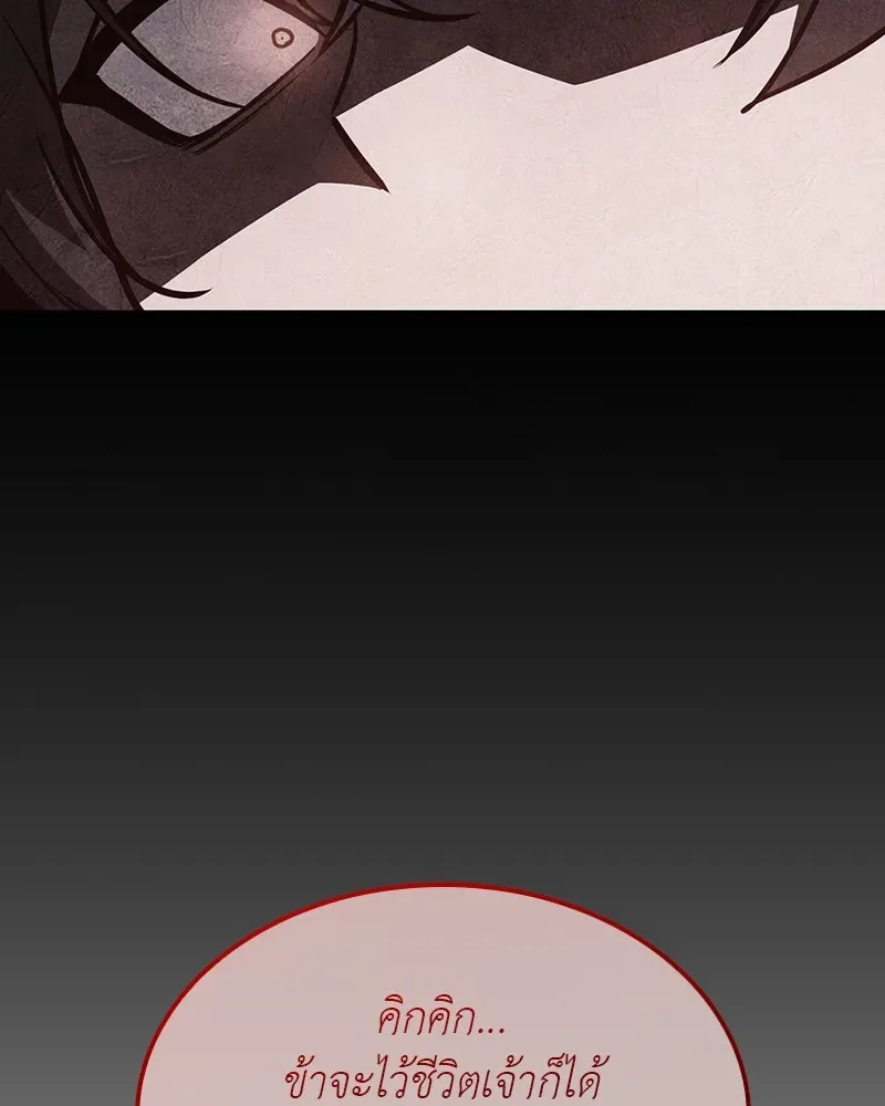 I Reincarnated As The Crazed Heir เกิดอีกทีเป็นว่าที่ประมุขลัทธิมาร ตอนที่ 128 หน้า 113