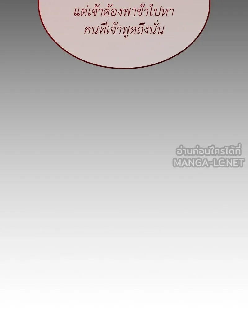 I Reincarnated As The Crazed Heir เกิดอีกทีเป็นว่าที่ประมุขลัทธิมาร ตอนที่ 128 หน้า 114