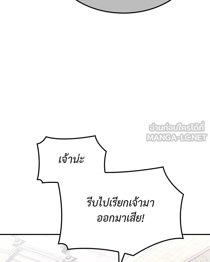 I Reincarnated As The Crazed Heir เกิดอีกทีเป็นว่าที่ประมุขลัทธิมาร ตอนที่ 128 หน้า 117