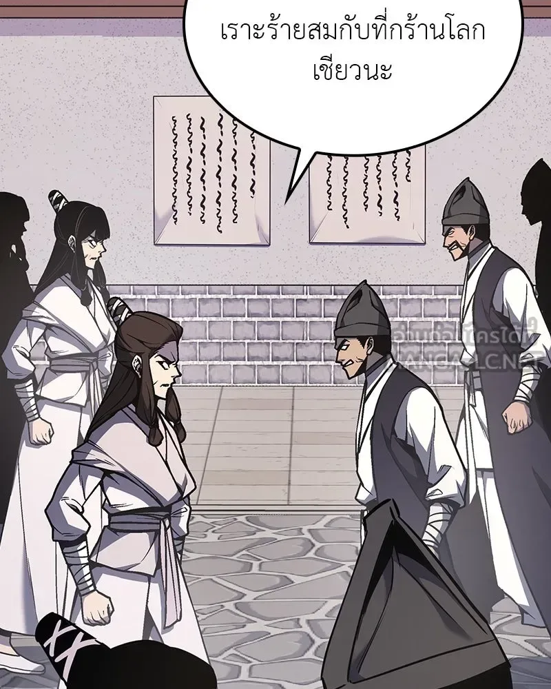 I Reincarnated As The Crazed Heir เกิดอีกทีเป็นว่าที่ประมุขลัทธิมาร ตอนที่ 128 หน้า 12