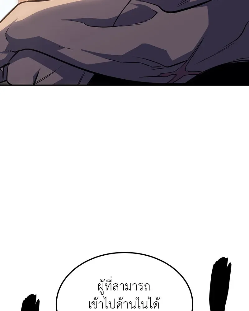 I Reincarnated As The Crazed Heir เกิดอีกทีเป็นว่าที่ประมุขลัทธิมาร ตอนที่ 128 หน้า 121