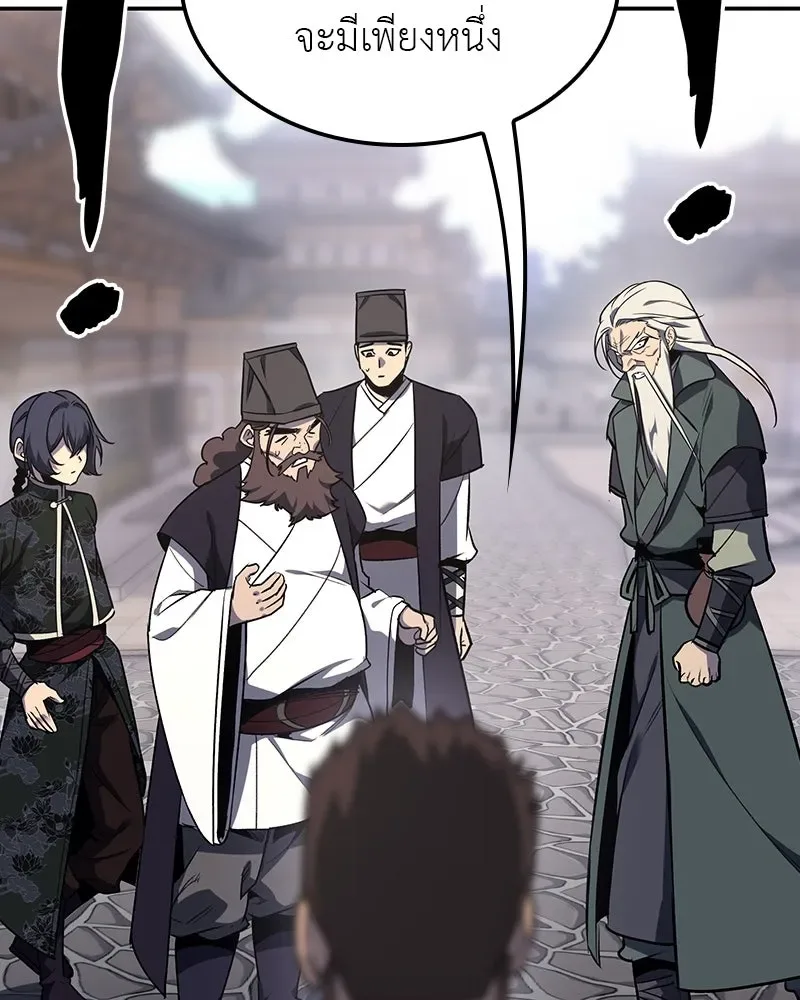 I Reincarnated As The Crazed Heir เกิดอีกทีเป็นว่าที่ประมุขลัทธิมาร ตอนที่ 128 หน้า 122