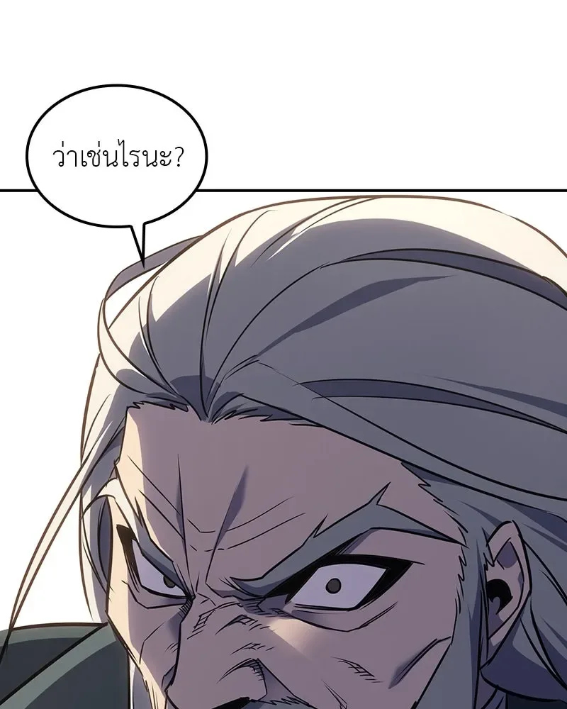I Reincarnated As The Crazed Heir เกิดอีกทีเป็นว่าที่ประมุขลัทธิมาร ตอนที่ 128 หน้า 124