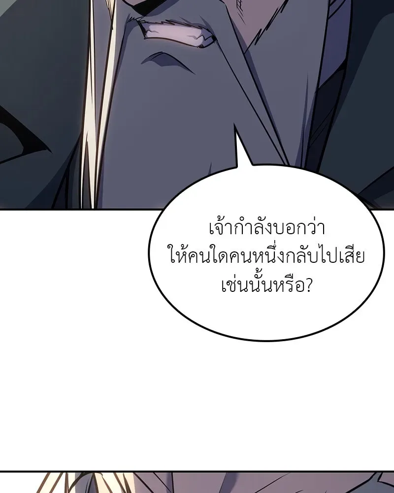 I Reincarnated As The Crazed Heir เกิดอีกทีเป็นว่าที่ประมุขลัทธิมาร ตอนที่ 128 หน้า 125