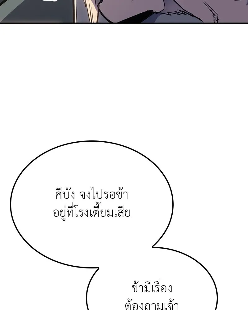 I Reincarnated As The Crazed Heir เกิดอีกทีเป็นว่าที่ประมุขลัทธิมาร ตอนที่ 128 หน้า 127