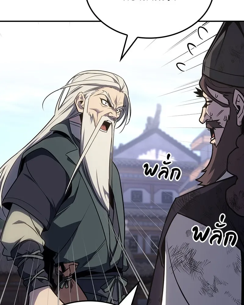 I Reincarnated As The Crazed Heir เกิดอีกทีเป็นว่าที่ประมุขลัทธิมาร ตอนที่ 128 หน้า 128