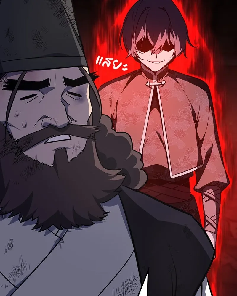 I Reincarnated As The Crazed Heir เกิดอีกทีเป็นว่าที่ประมุขลัทธิมาร ตอนที่ 128 หน้า 131