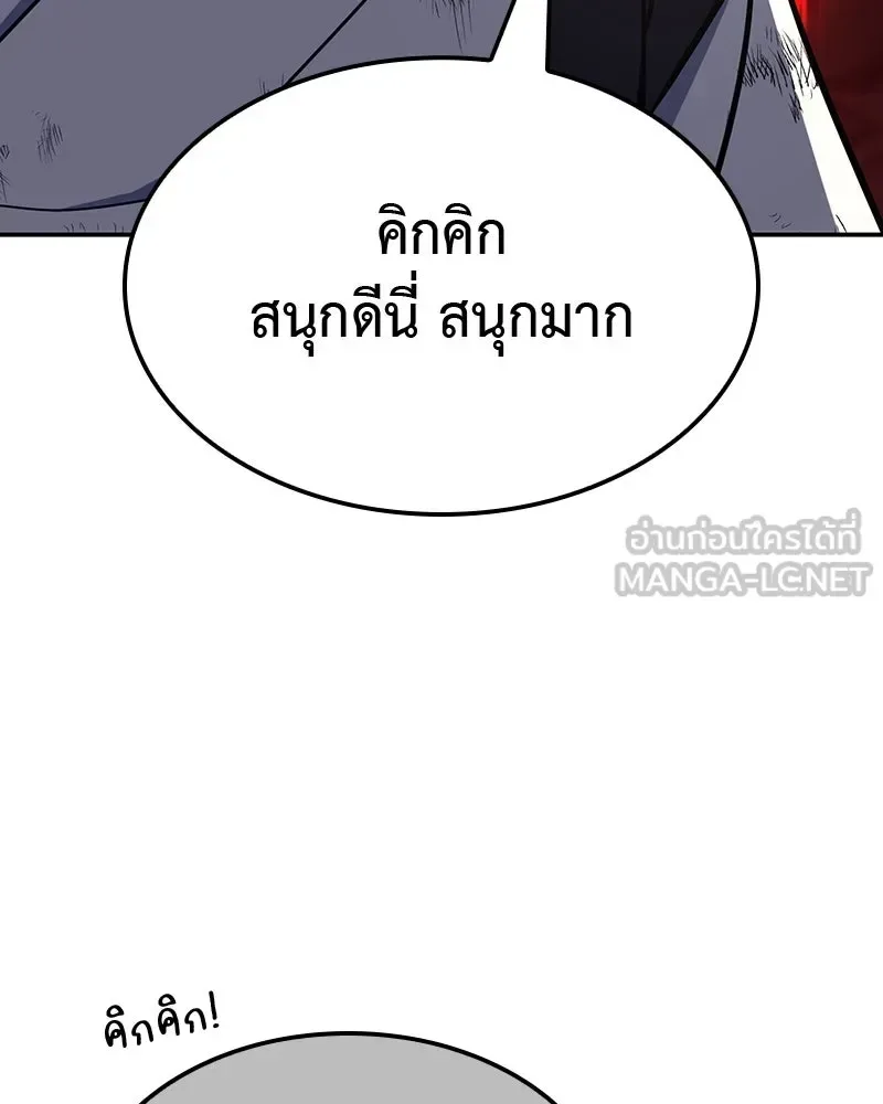 I Reincarnated As The Crazed Heir เกิดอีกทีเป็นว่าที่ประมุขลัทธิมาร ตอนที่ 128 หน้า 132