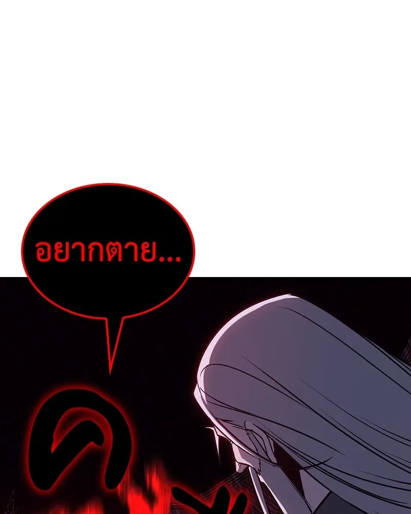 I Reincarnated As The Crazed Heir เกิดอีกทีเป็นว่าที่ประมุขลัทธิมาร ตอนที่ 128 หน้า 134