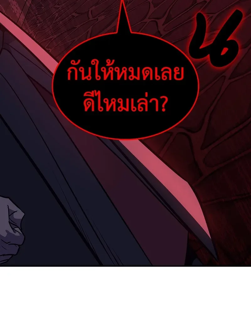 I Reincarnated As The Crazed Heir เกิดอีกทีเป็นว่าที่ประมุขลัทธิมาร ตอนที่ 128 หน้า 136