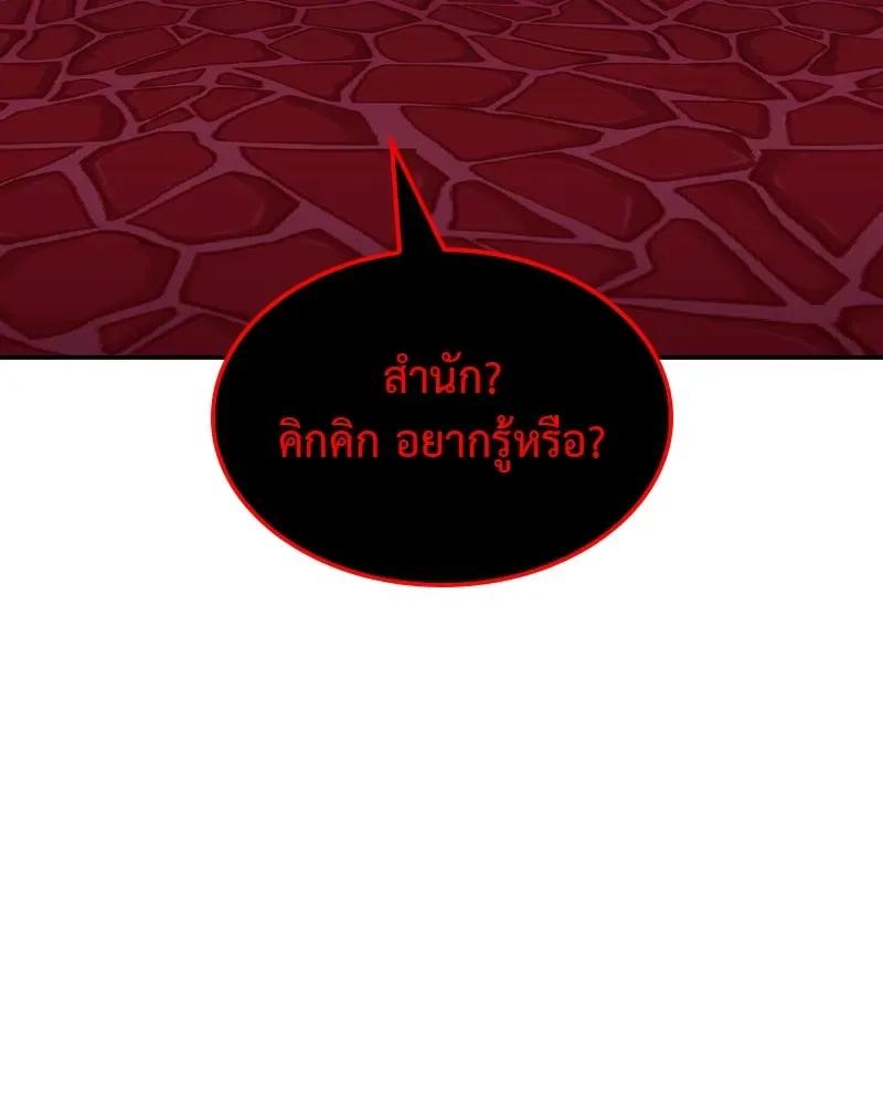I Reincarnated As The Crazed Heir เกิดอีกทีเป็นว่าที่ประมุขลัทธิมาร ตอนที่ 128 หน้า 139