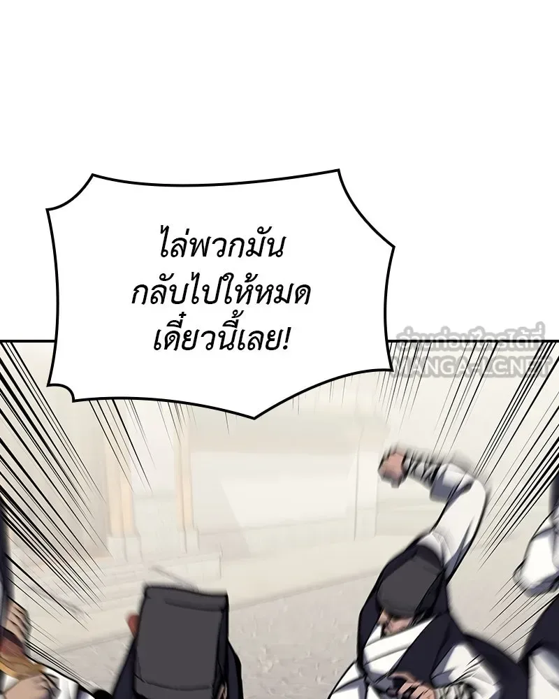 I Reincarnated As The Crazed Heir เกิดอีกทีเป็นว่าที่ประมุขลัทธิมาร ตอนที่ 128 หน้า 15