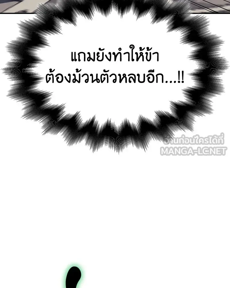 I Reincarnated As The Crazed Heir เกิดอีกทีเป็นว่าที่ประมุขลัทธิมาร ตอนที่ 128 หน้า 153