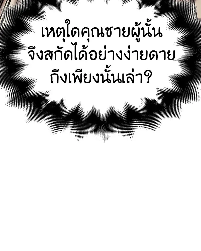I Reincarnated As The Crazed Heir เกิดอีกทีเป็นว่าที่ประมุขลัทธิมาร ตอนที่ 128 หน้า 166