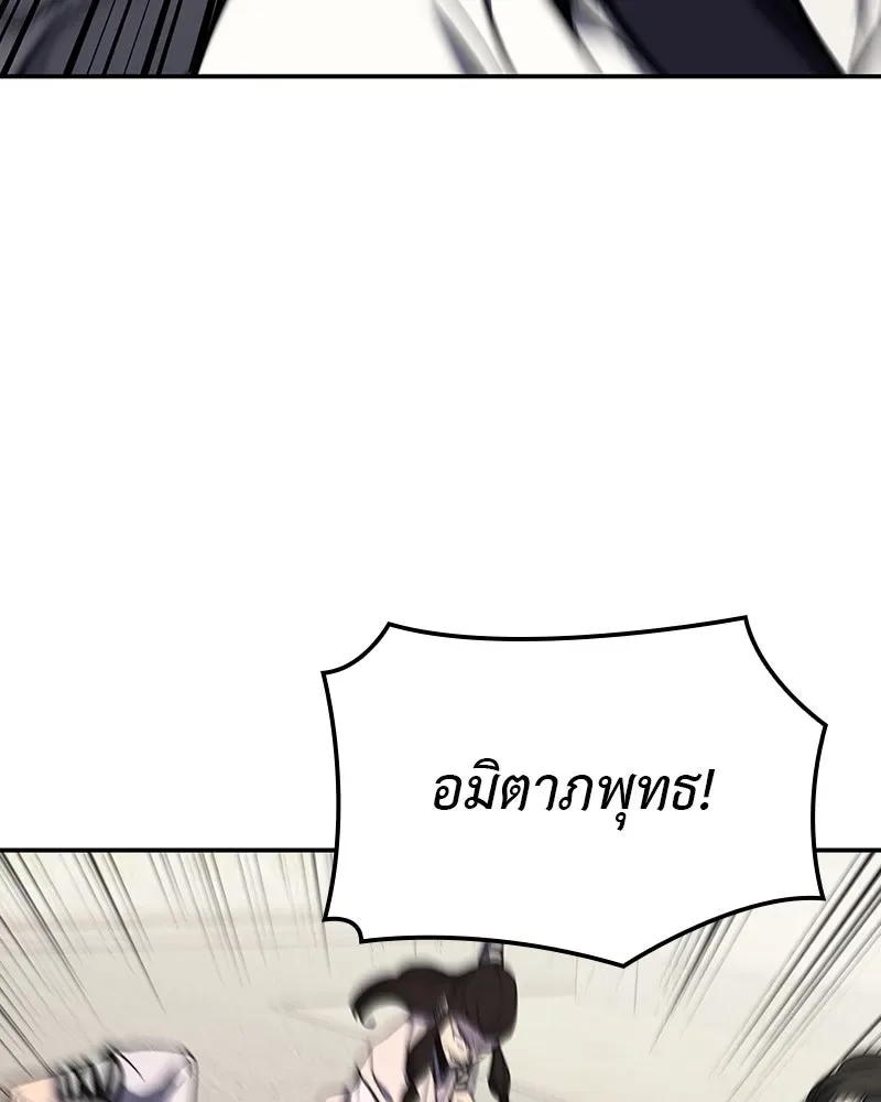I Reincarnated As The Crazed Heir เกิดอีกทีเป็นว่าที่ประมุขลัทธิมาร ตอนที่ 128 หน้า 17
