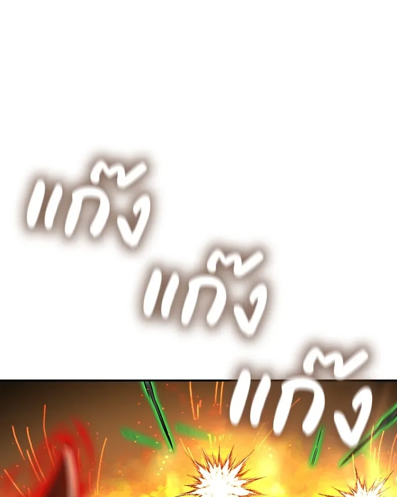 I Reincarnated As The Crazed Heir เกิดอีกทีเป็นว่าที่ประมุขลัทธิมาร ตอนที่ 128 หน้า 175