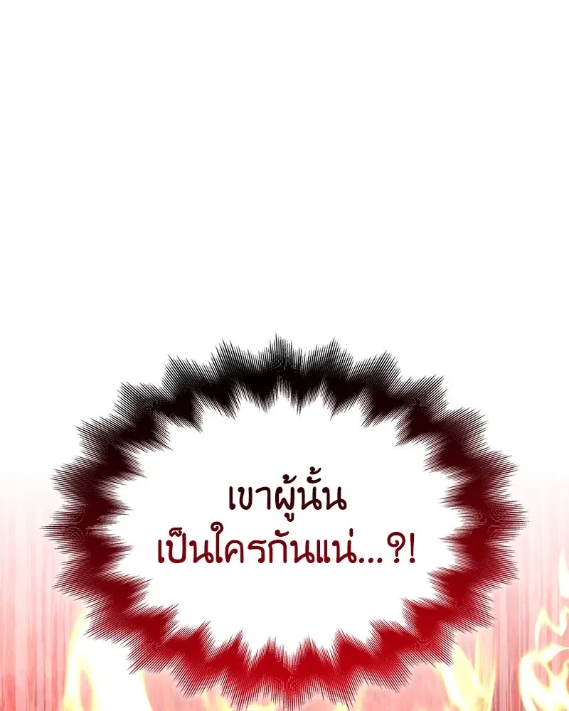 I Reincarnated As The Crazed Heir เกิดอีกทีเป็นว่าที่ประมุขลัทธิมาร ตอนที่ 128 หน้า 179