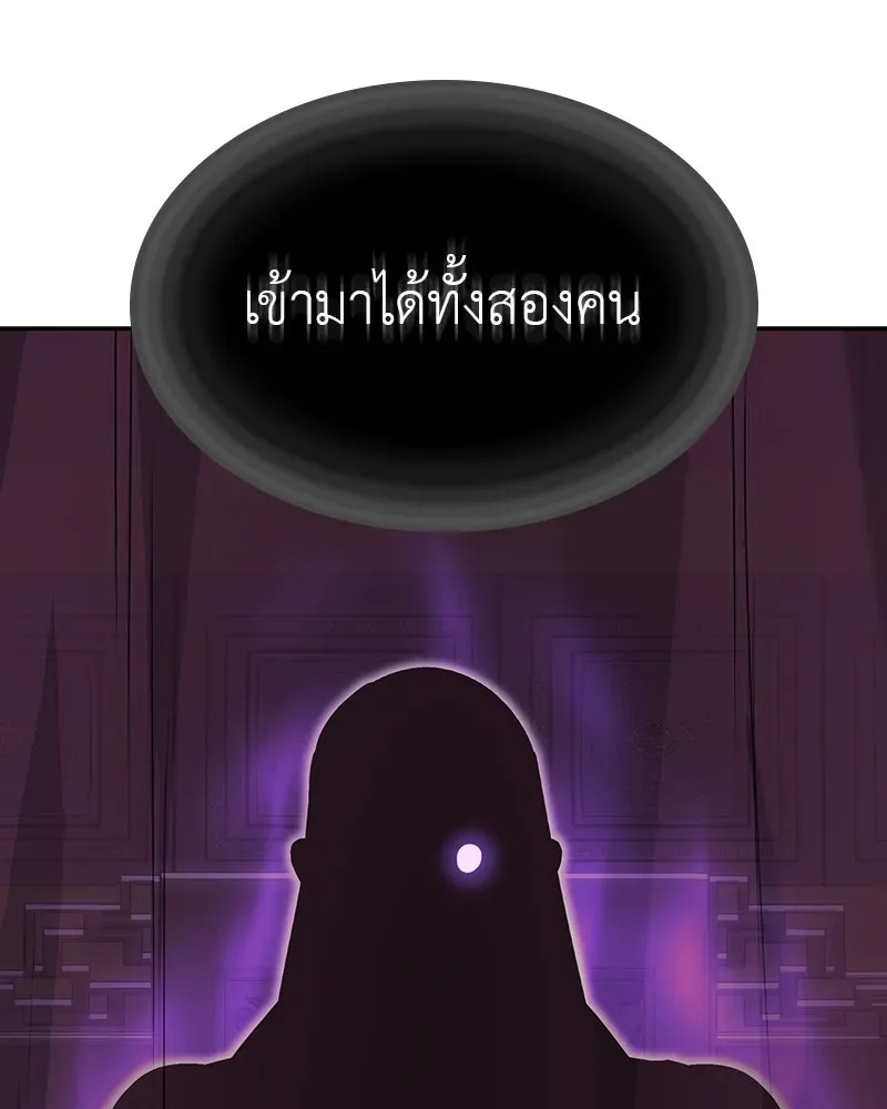 I Reincarnated As The Crazed Heir เกิดอีกทีเป็นว่าที่ประมุขลัทธิมาร ตอนที่ 128 หน้า 185