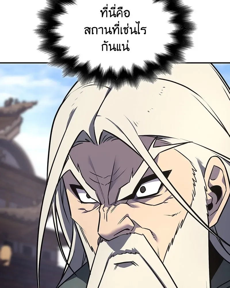 I Reincarnated As The Crazed Heir เกิดอีกทีเป็นว่าที่ประมุขลัทธิมาร ตอนที่ 128 หน้า 188