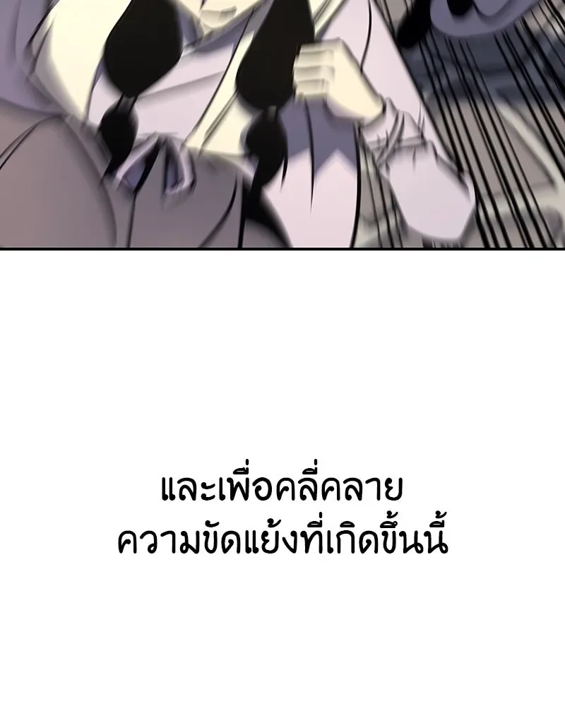 I Reincarnated As The Crazed Heir เกิดอีกทีเป็นว่าที่ประมุขลัทธิมาร ตอนที่ 128 หน้า 19