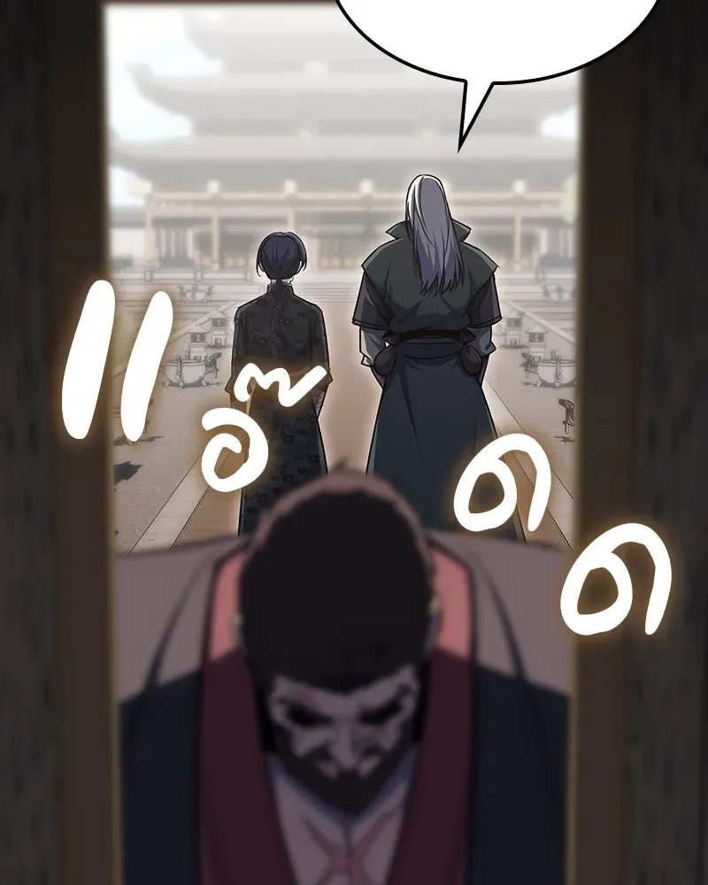 I Reincarnated As The Crazed Heir เกิดอีกทีเป็นว่าที่ประมุขลัทธิมาร ตอนที่ 128 หน้า 193
