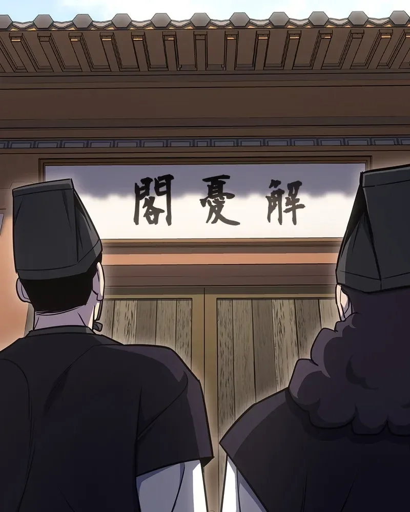 I Reincarnated As The Crazed Heir เกิดอีกทีเป็นว่าที่ประมุขลัทธิมาร ตอนที่ 128 หน้า 197