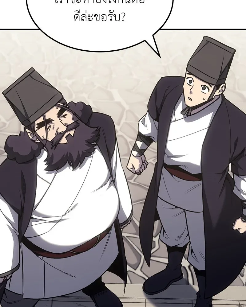 I Reincarnated As The Crazed Heir เกิดอีกทีเป็นว่าที่ประมุขลัทธิมาร ตอนที่ 128 หน้า 199