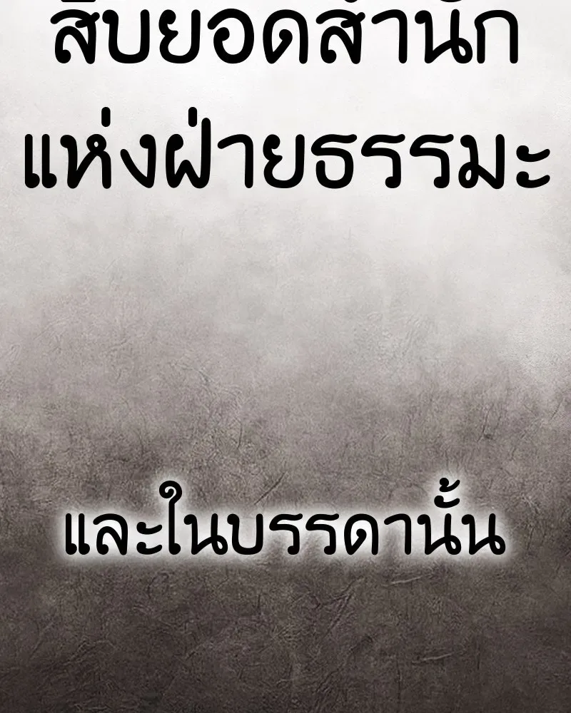 I Reincarnated As The Crazed Heir เกิดอีกทีเป็นว่าที่ประมุขลัทธิมาร ตอนที่ 128 หน้า 2